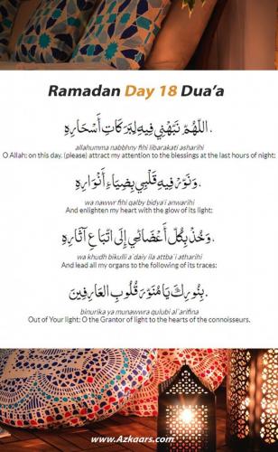 Ramadan duaa day 18