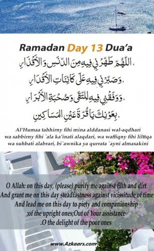 ramadan duaa day 13